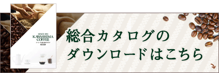 総合カタログのダウンロードはこちら