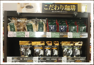 コーヒー乃川島の手法其の弐