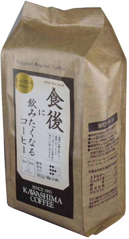 取扱商品 | コーヒー豆の製造、卸売、PB・OEM商品の企画制作 コーヒー乃川島